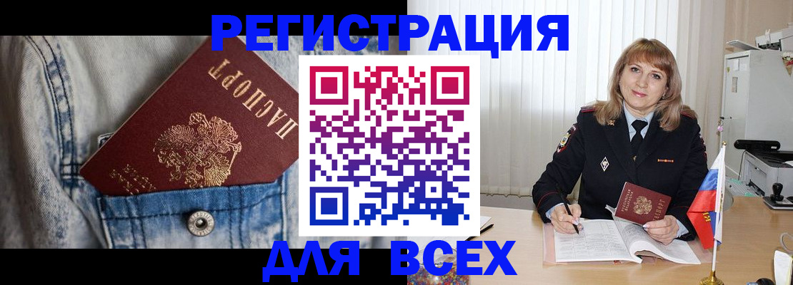 купить прописку в Кимрах