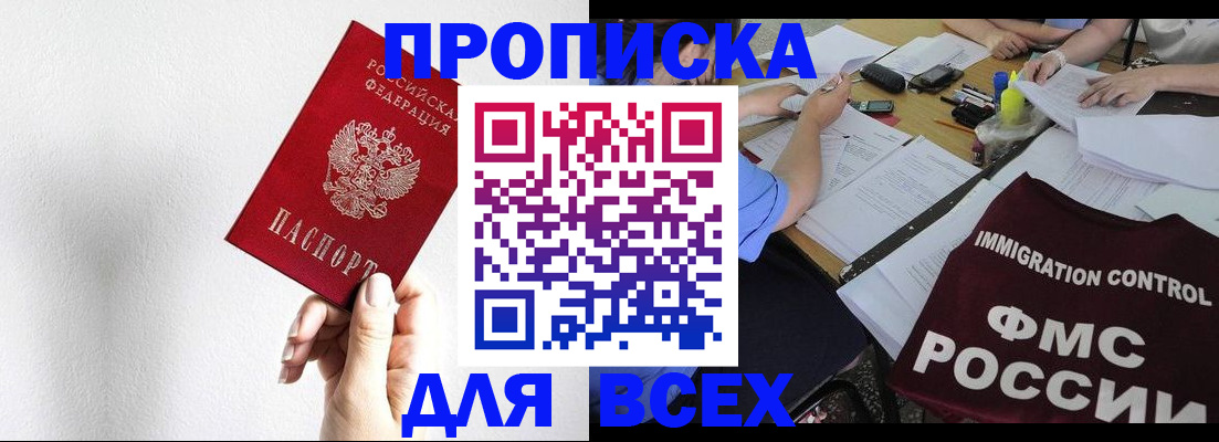 прописка паспорт в Кимрах