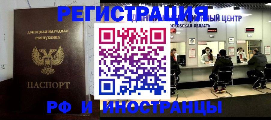 прописка от собственника в Кимрах