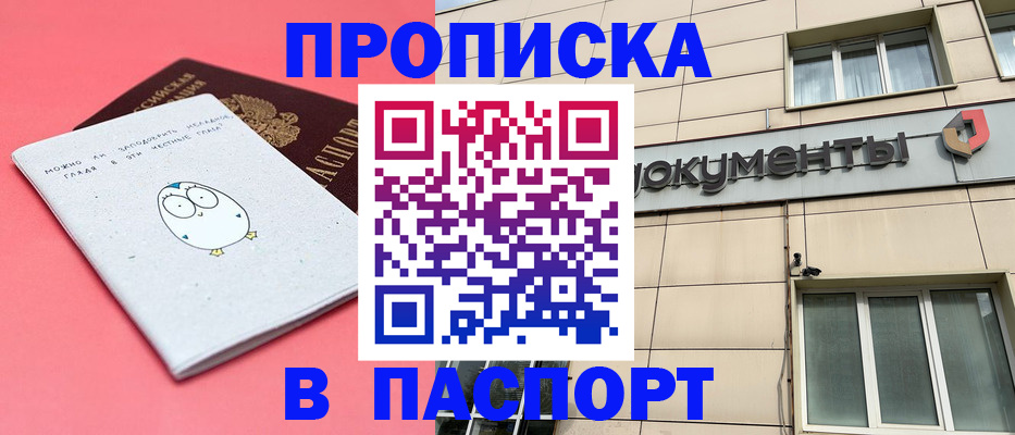 временная регистрация для всех в Кимрах